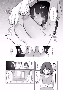 Page 46 of Gimai Ikunyuu Nikki. - preview thumbnail