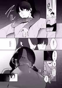 Page 49 of Gimai Ikunyuu Nikki. - preview thumbnail