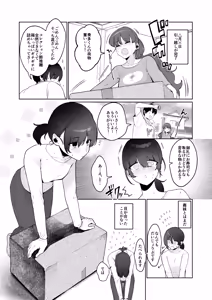 Page 5 of Gimai Ikunyuu Nikki. - preview thumbnail