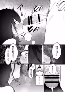 Page 53 of Gimai Ikunyuu Nikki. - preview thumbnail