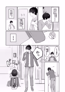 Page 6 of Gimai Ikunyuu Nikki. - preview thumbnail