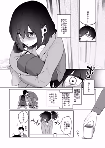 Page 7 of Gimai Ikunyuu Nikki. - preview thumbnail