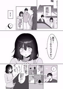 Page 8 of Gimai Ikunyuu Nikki. - preview thumbnail