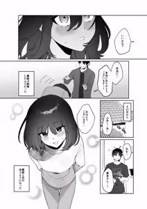 Page 9 of Gimai Ikunyuu Nikki. - preview thumbnail