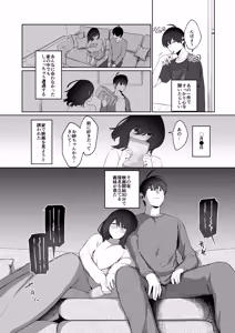 Page 10 of Gimai Ikunyuu Nikki. - preview thumbnail