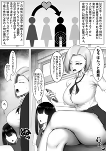 Page 3 of Boku Dake no Seishori Gakari ~Reika-chan Hen~ - preview thumbnail