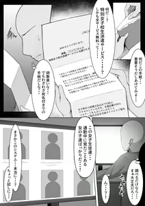 Page 3 of Bakunyuu Seifuku Bishoujo o "Muryou"' de "Nanji" demo "Nando" demo Yoberu Kenri - preview thumbnail