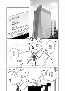 Page 3 of 前辈、我能不能问你一件事？ - preview thumbnail