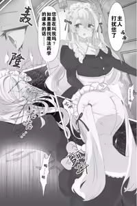Page 3 of Isekai Hyoui Kikou -Yuuyokujin to Mermaid- - Possession Chronicles in Another World - preview thumbnail