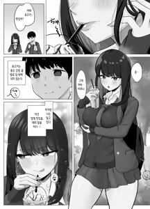 Page 3 of Zecchou Kenchi Appli ~Nariyamanai Netorare Tsuuchi~ | 절정 감지 어플 ~그치지 않는 네토라레 알림~ - preview thumbnail