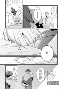 Page 168 of Uragirimono no Love Song 3 叛徒的情歌3 【舅舅熊汉化组】 - preview thumbnail