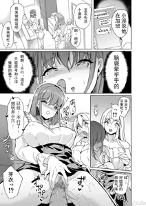Page 168 of 妻のNGが無くなっていく 1-4 - preview thumbnail