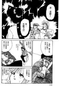 Page 168 of Kyonyuu Kazoku 2 - preview thumbnail