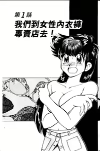 Page 3 of Kyonyuu Kazoku 2 - preview thumbnail