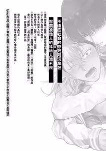 Page 3 of 阴角用性方式教训霸凌者的本子 - preview thumbnail