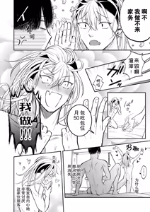 Page 56 of 阴角用性方式教训霸凌者的本子 - preview thumbnail