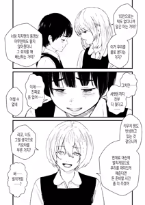 Page 3 of Chinpo Man Bangaihen Sono 1 "Kiuchi-san no Hadaka Odori" | 자지맨 번외편 1화 - preview thumbnail