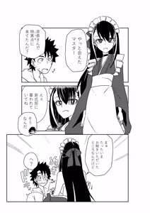 Page 3 of Luluhawa de bakumatsu kenshi to natsu no maō to ~ Sex Shinai to Derarenai Tokuiten - preview thumbnail