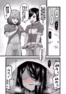Page 3 of The Fate of Those Possessed by Hasshaku-sama - preview thumbnail