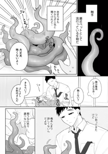 Page 3 of Shokushu wo Kau Otoko - preview thumbnail