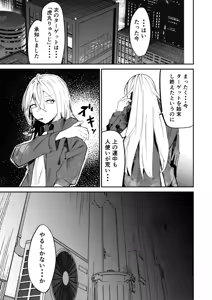 Page 3 of Nyotai Tenjikan - preview thumbnail