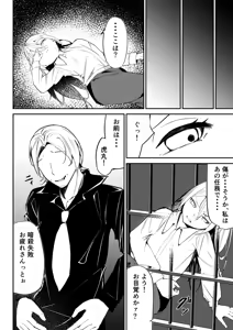 Page 4 of Nyotai Tenjikan - preview thumbnail