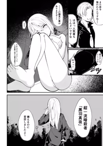 Page 8 of Nyotai Tenjikan - preview thumbnail