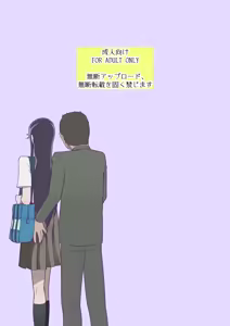 Page 3 of Zecchou ni Taeru Ichirin no Hana ~ Futei Keiyaku Hen ~ - preview thumbnail