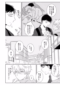 Page 3 of Bitchikun wa Sunao ni Naritai - preview thumbnail