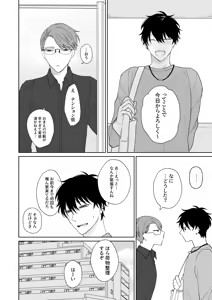 Page 3 of Zutto Zutto Issho ni Ite. - preview thumbnail