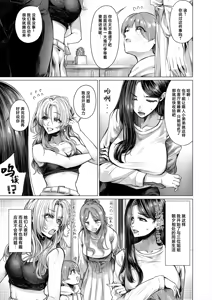 Page 3 of Kosokoso Ecchi 偷偷摸摸GHS - preview thumbnail