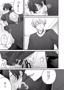 Page 20 of Cotton Candy Spree - preview thumbnail
