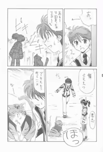 Page 3 of Poyayan GPM2 - preview thumbnail