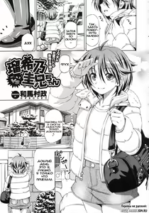Rukino Versus Kei-niichan | Rukino VS Kei-niichan — hentai manga cover on Fhentai