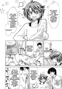 Page 4 of Rukino Versus Kei-niichan | Rukino VS Kei-niichan - preview thumbnail