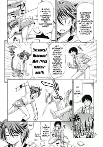 Page 5 of Rukino Versus Kei-niichan | Rukino VS Kei-niichan - preview thumbnail