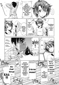 Page 7 of Rukino Versus Kei-niichan | Rukino VS Kei-niichan - preview thumbnail