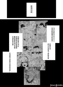 Page 104 of 義父に抱かれる妻 由衣編【1-4】 - preview thumbnail