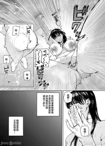 Page 12 of 義父に抱かれる妻 由衣編【1-4】 - preview thumbnail