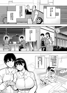Page 130 of 義父に抱かれる妻 由衣編【1-4】 - preview thumbnail