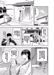 Page 14 of 義父に抱かれる妻 由衣編【1-4】 - preview thumbnail
