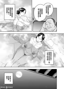 Page 18 of 義父に抱かれる妻 由衣編【1-4】 - preview thumbnail