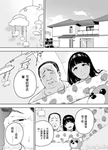 Page 182 of 義父に抱かれる妻 由衣編【1-4】 - preview thumbnail