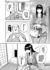 Page 19 of 義父に抱かれる妻 由衣編【1-4】 - preview thumbnail