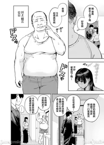 Page 5 of 義父に抱かれる妻 由衣編【1-4】 - preview thumbnail