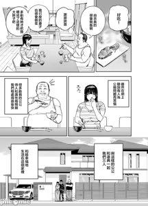 Page 8 of 義父に抱かれる妻 由衣編【1-4】 - preview thumbnail