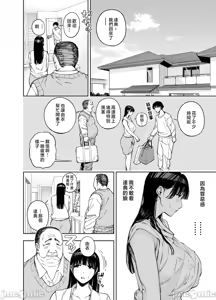 Page 100 of 義父に抱かれる妻 由衣編【1-4】 - preview thumbnail