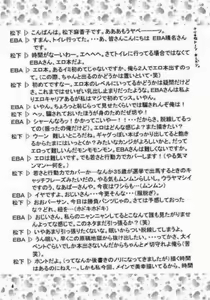 Page 3 of Tokimeki Erorial - preview thumbnail
