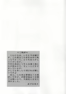 Page 3 of Koikaze - preview thumbnail
