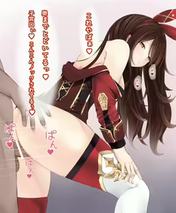 Page 3 of Amber ni Nuite Morau - preview thumbnail